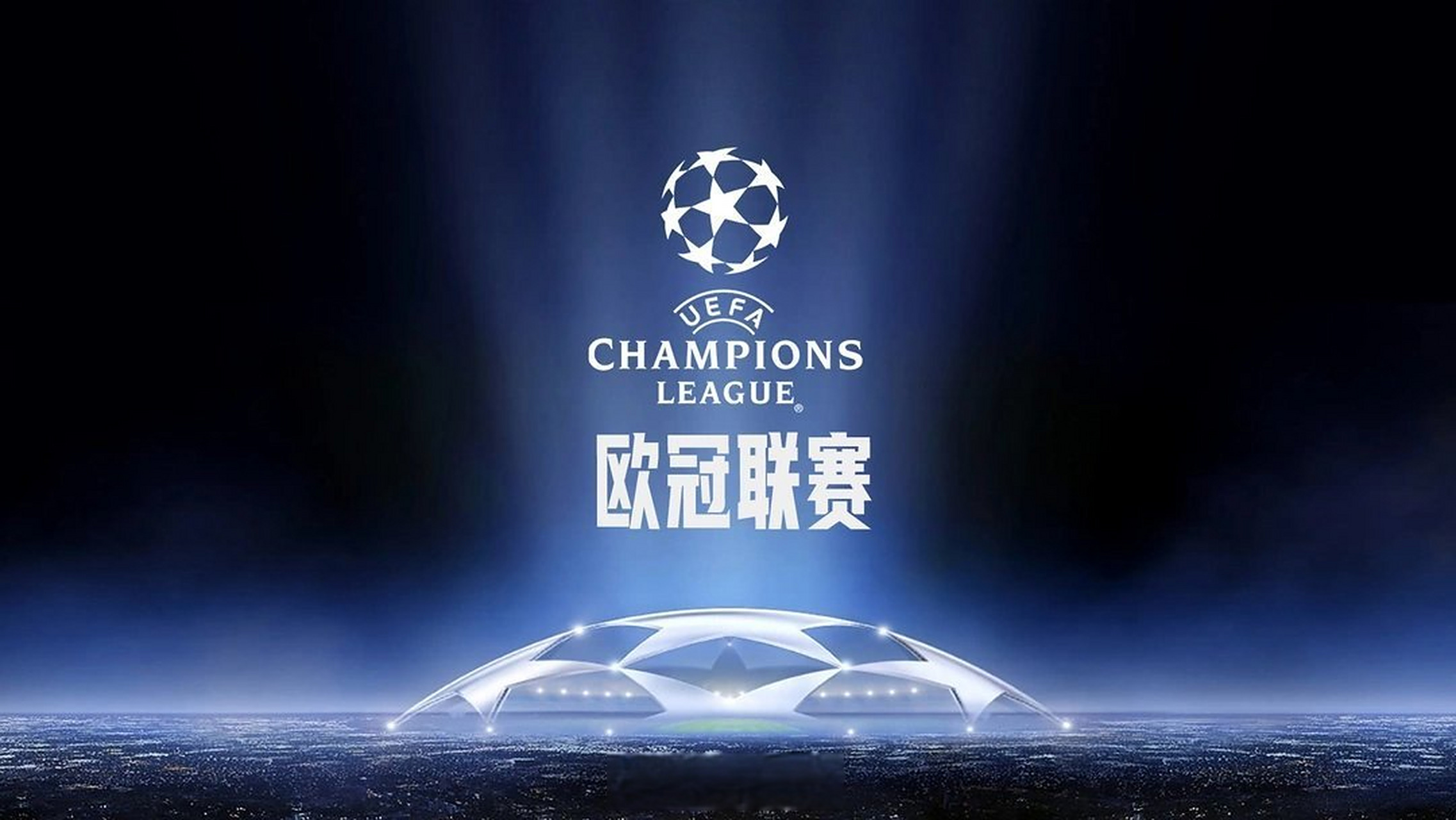 控球 控球